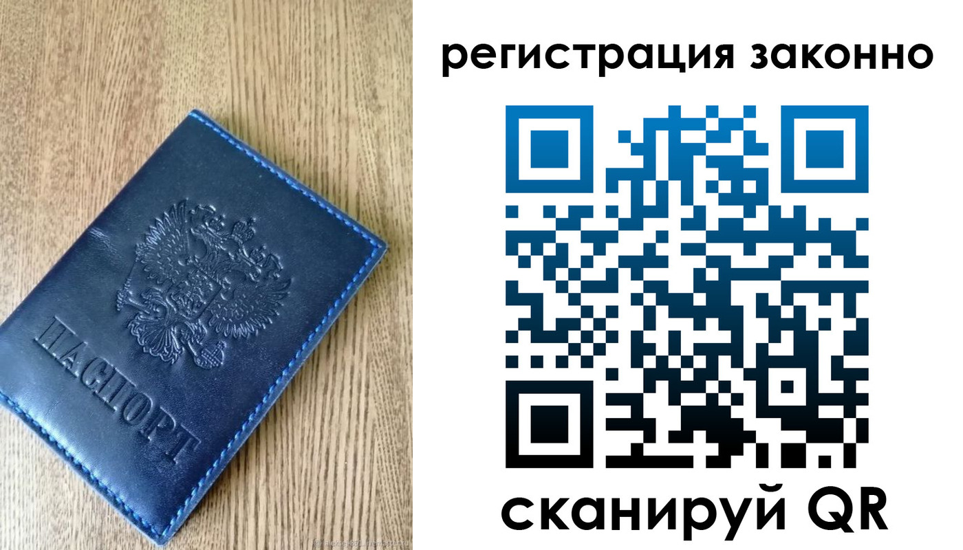 временная регистрация адрес в Кемеровской области